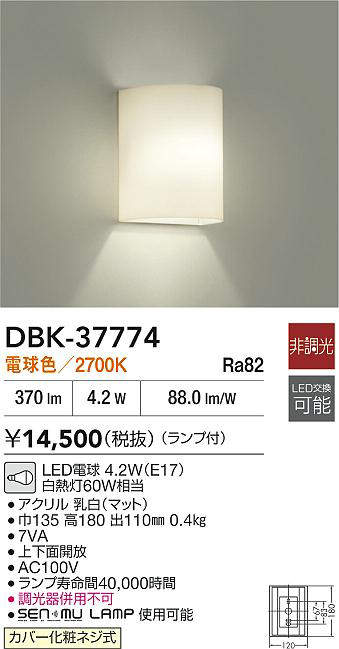 dbk37774