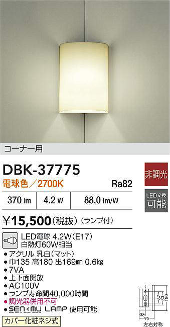 dbk37775