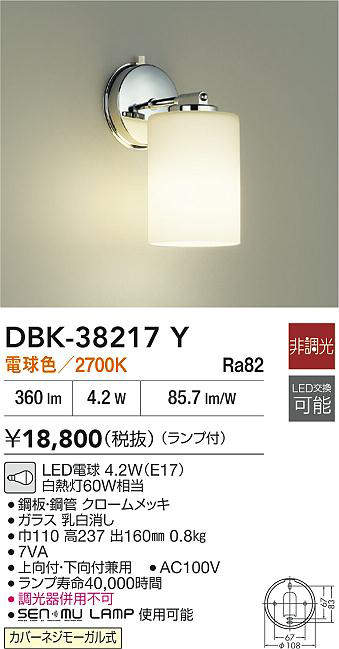 dbk38217y