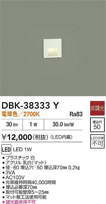 dbk38333y