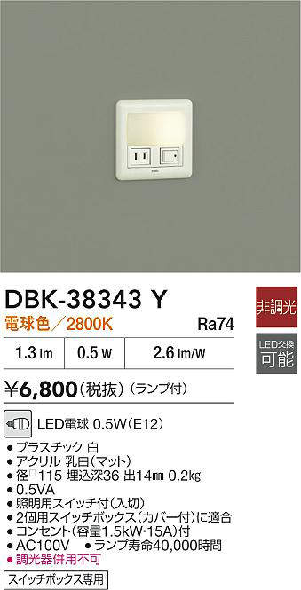 dbk38343y
