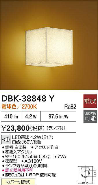 dbk38848y