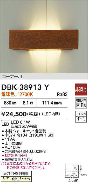 dbk38913y
