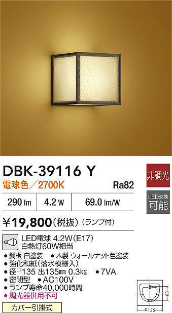 dbk39116y