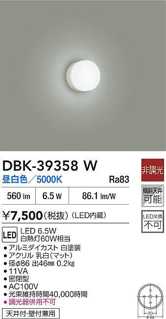 dbk39358w