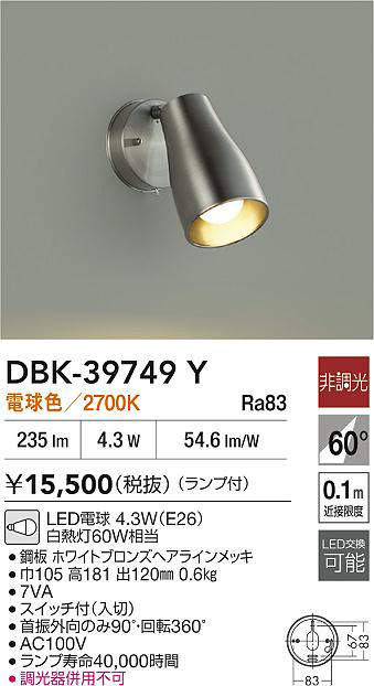 dbk39749y