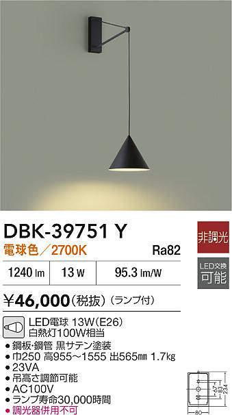 dbk39751y