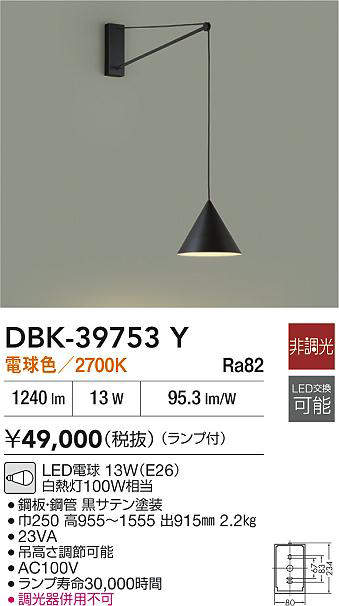 dbk39753y