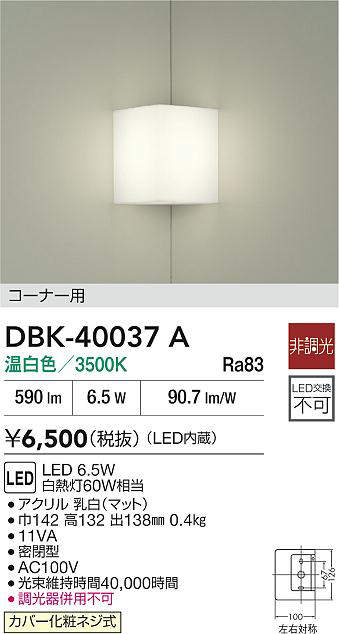 dbk40037a