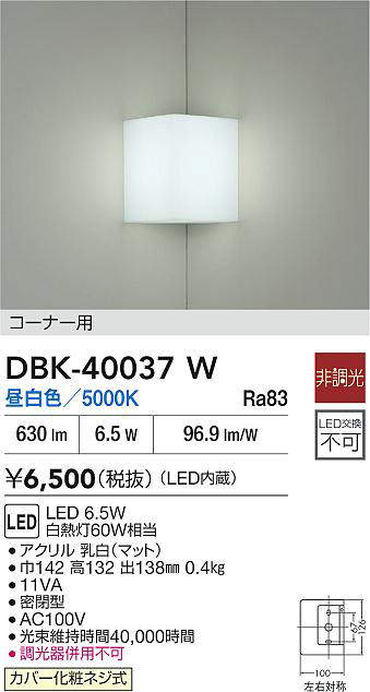 dbk40037w