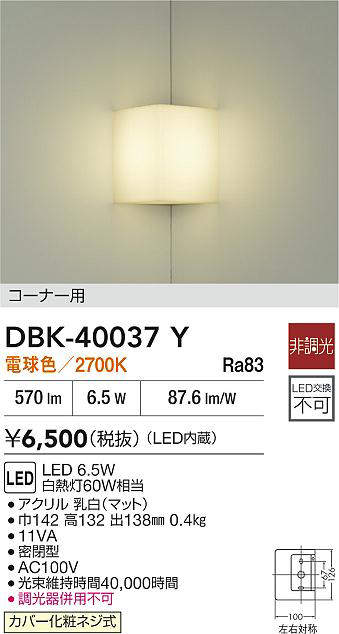 dbk40037y