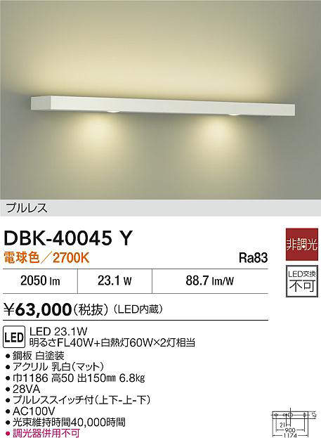 dbk40045y