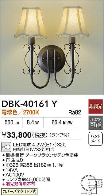 dbk40161y