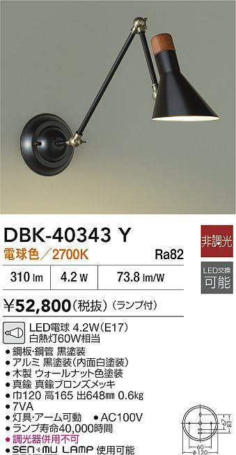 dbk40343y