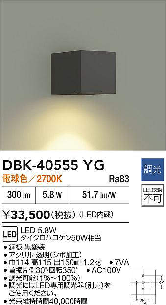 dbk40555yg