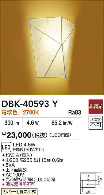 dbk40593y