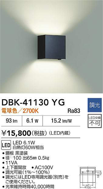 dbk41130yg