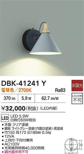 dbk41241y