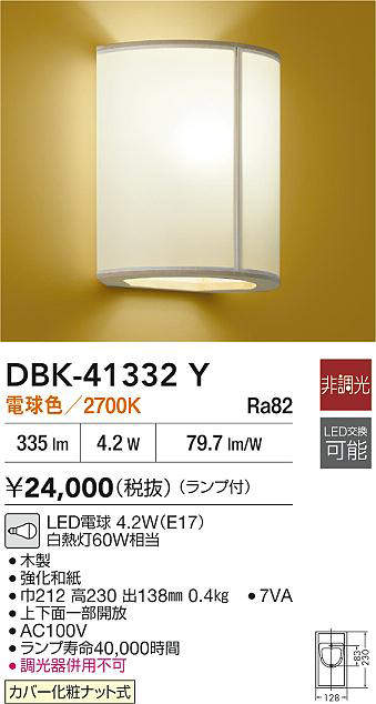 dbk41332y