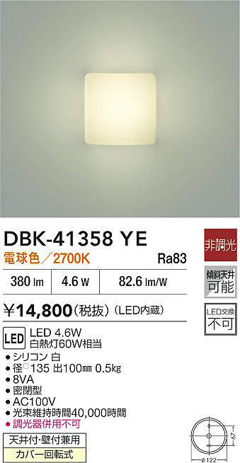 dbk41358ye