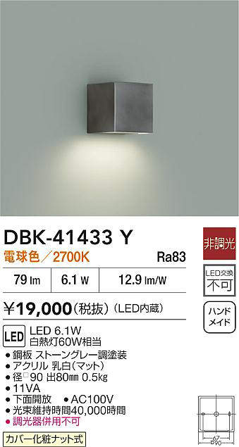 dbk41433y