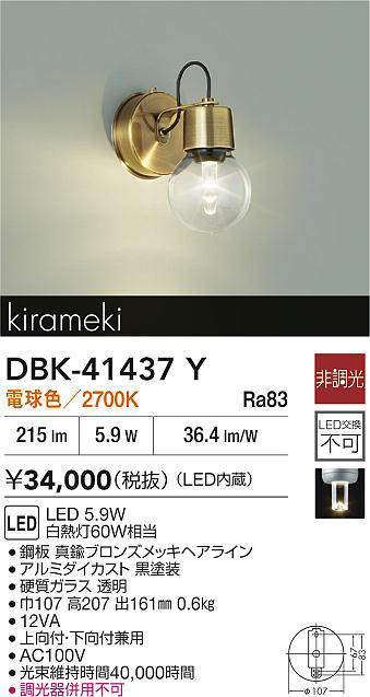 dbk41437y