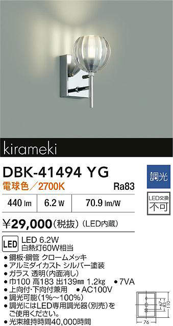 dbk41494yg