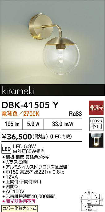 dbk41505y