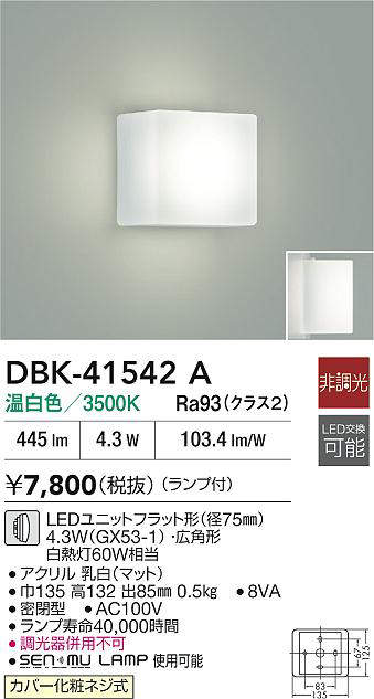 dbk41542a