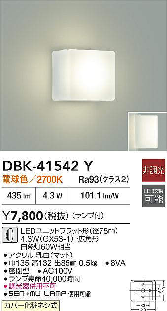 dbk41542y