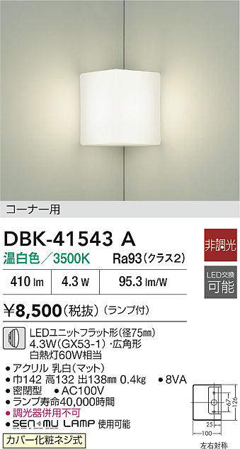 dbk41543a