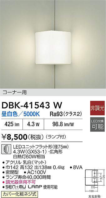 dbk41543w