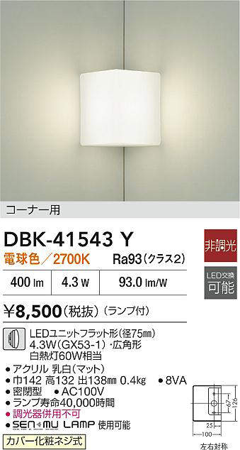 dbk41543y