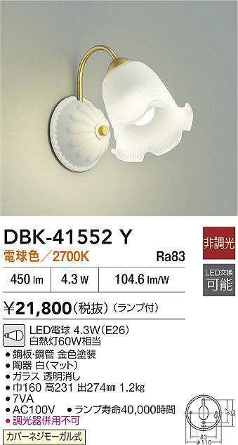 dbk41552y