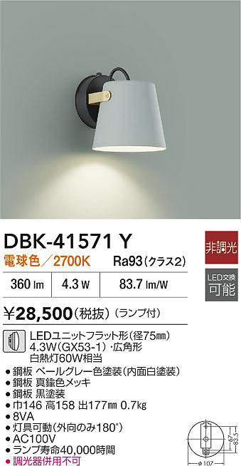 dbk41571y