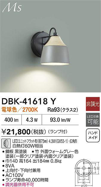 dbk41618y