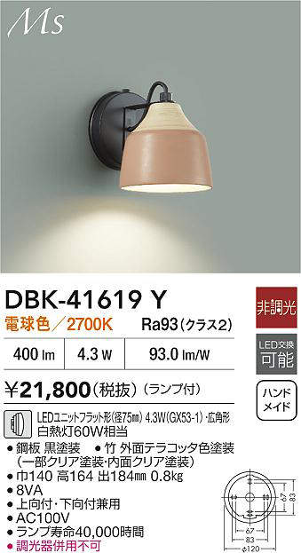 dbk41619y