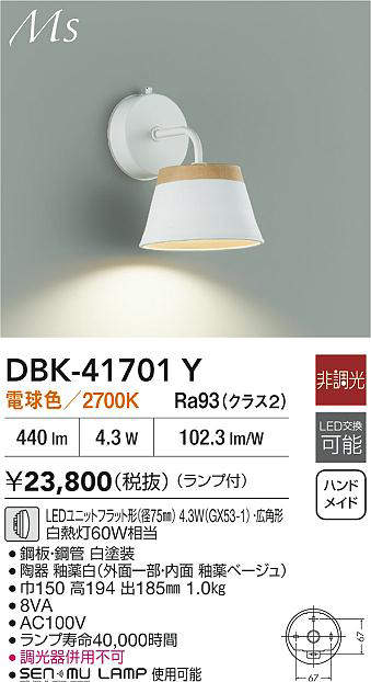 dbk41701y