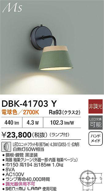 dbk41703y