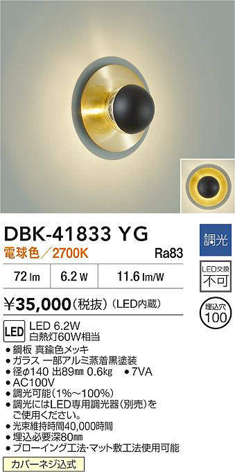 dbk41833yg