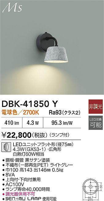 dbk41850y