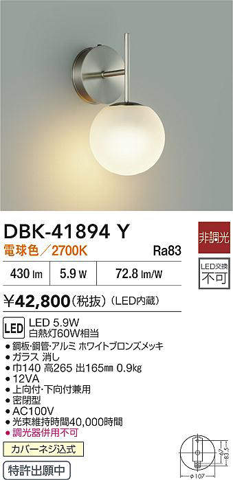 dbk41894y