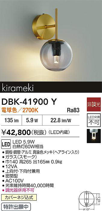 dbk41900y
