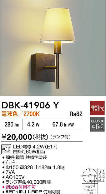 dbk41906y