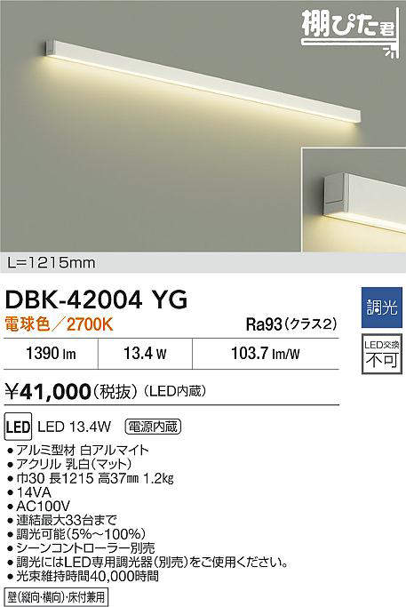 dbk42004yg