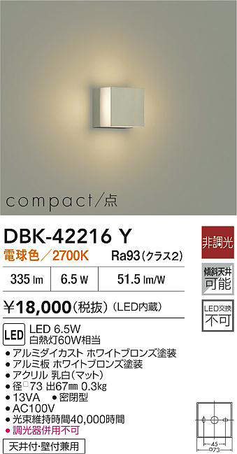 dbk42216y