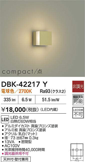 dbk42217y
