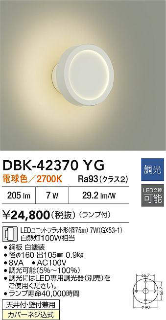 dbk42370yg