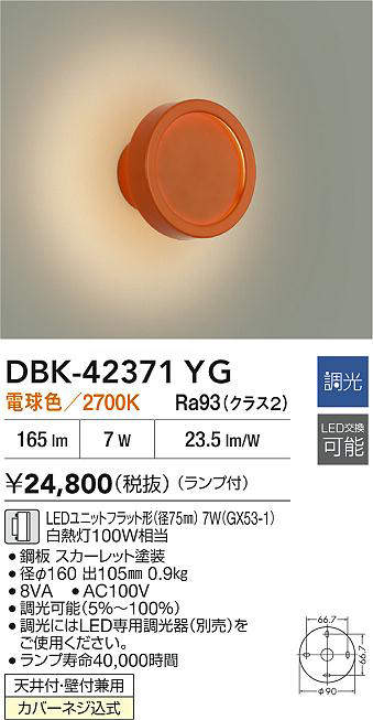 dbk42371yg