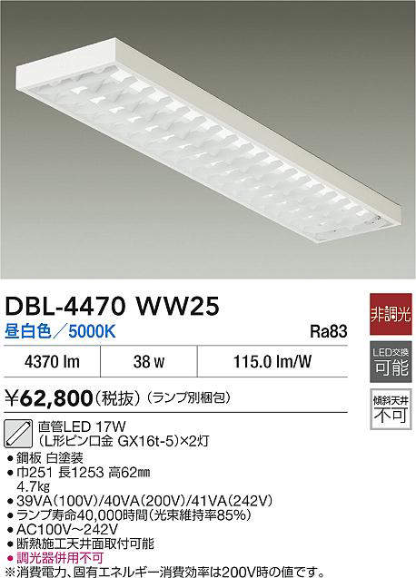 dbl4470ww25